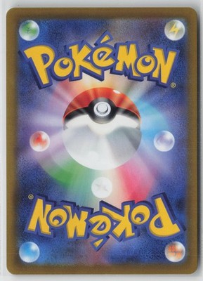 Arcanine 338/S-P Promo Sword & Shield Promos Pokemon Japanese NM