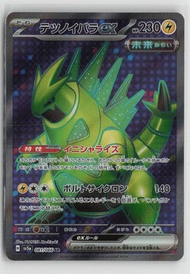 Iron Thorns EX 081/066 Super Rare Crimson Haze Pokemon Japanese NM