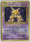 Alakazam NO. 065 Holo Rare Base Set Pokemon Japanese NM