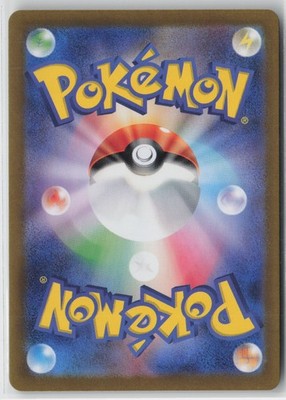 Naclstack Shiny Rare SV4a: Shiny Treasure ex 284/190 NM