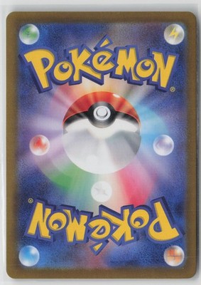 Palossand EX 057/106 Double Rare Super Electric Breaker Pokemon Japanese NM