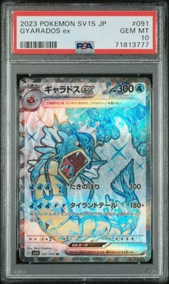 Gyarados EX 091/078 Super Rare Sv1s-scarlet EX Pokemon Japanese PSA 10