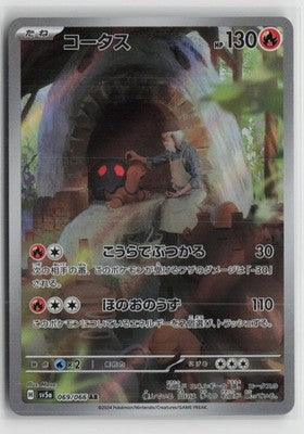 Torkoal 069/066 Art Rare Crimson Haze Pokemon Japanese NM
