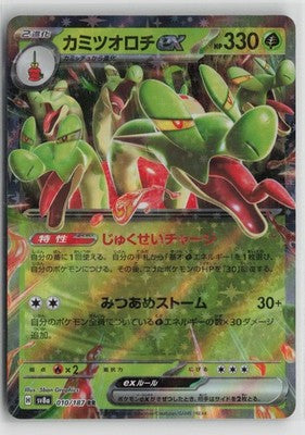 Hydrapple EX 010/187 Double Rare Terastal Festival Pokemon Japanese NM