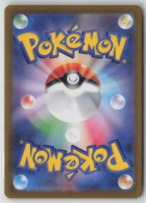 Larvesta 108/106 Art Rare Super Electric Breaker Pokemon Japanese NM