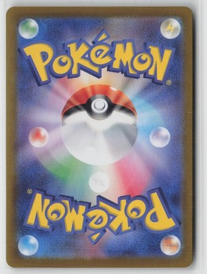 Zeraora 109/102 Art Rare Stellar Miracle Pokemon Japanese NM