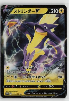 Toxtricity V 059/190 Double Rare Shiny Star V Pokemon Japanese NM