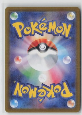 Raging Bolt EX 053/071 Double Rare Wild Force Pokemon Japanese NM