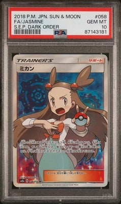 Jasmine 058/052 Dark Order Pokemon Japanese PSA 10