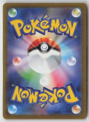 Lumineon V 105/100 Super Rare Star Birth Pokemon Japanese NM