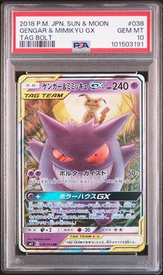 Gengar & Mimikyu Gx 038/095 Tag Bolt Pokemon Japanese PSA 10