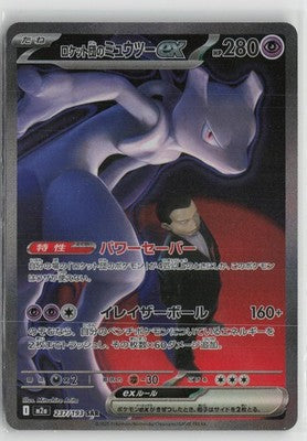 Team Rocket's Mewtwo ex 237/193 MEGA Dream ex Pokemon Japanese Holo NM