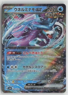 Walking Wake EX 049/187 Double Rare Terastal Festival Pokemon Japanese NM
