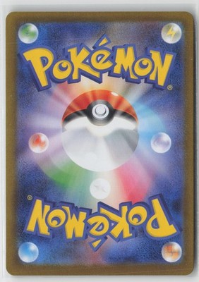 Charcadet 023/187 Terastal Festival Pokemon Japanese Master Ball NM