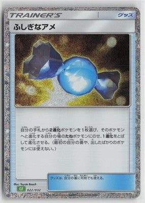Rare Candy 022/032 Pokemon TCG Classic Venusaur Pokemon Japanese NM