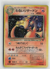 SWIRL Dark Charizard NO. 006 Holo Rare Team Rocket Pokemon Japanese NM