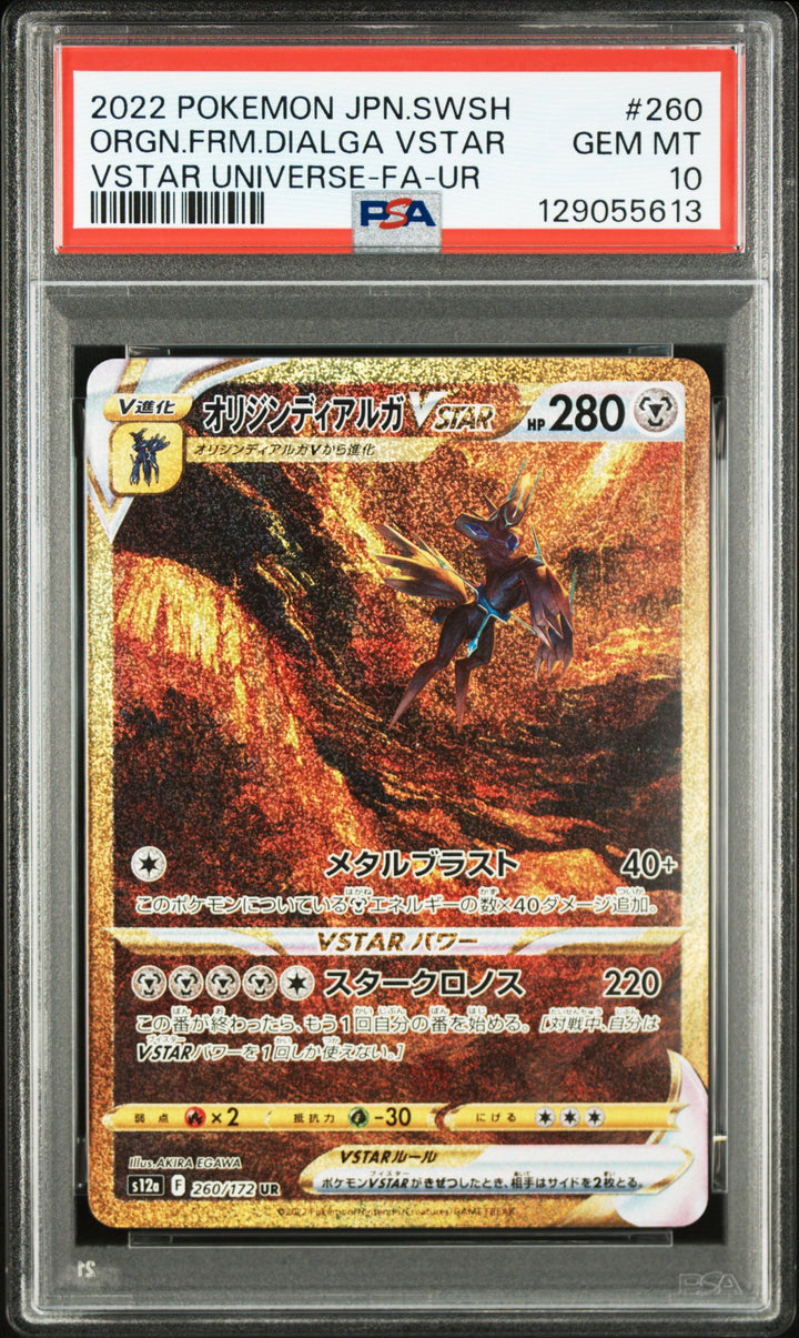 PSA 10 Origin Forme Dialga Vstar 260/172 Ultra Rare Pokemon Japanese0
