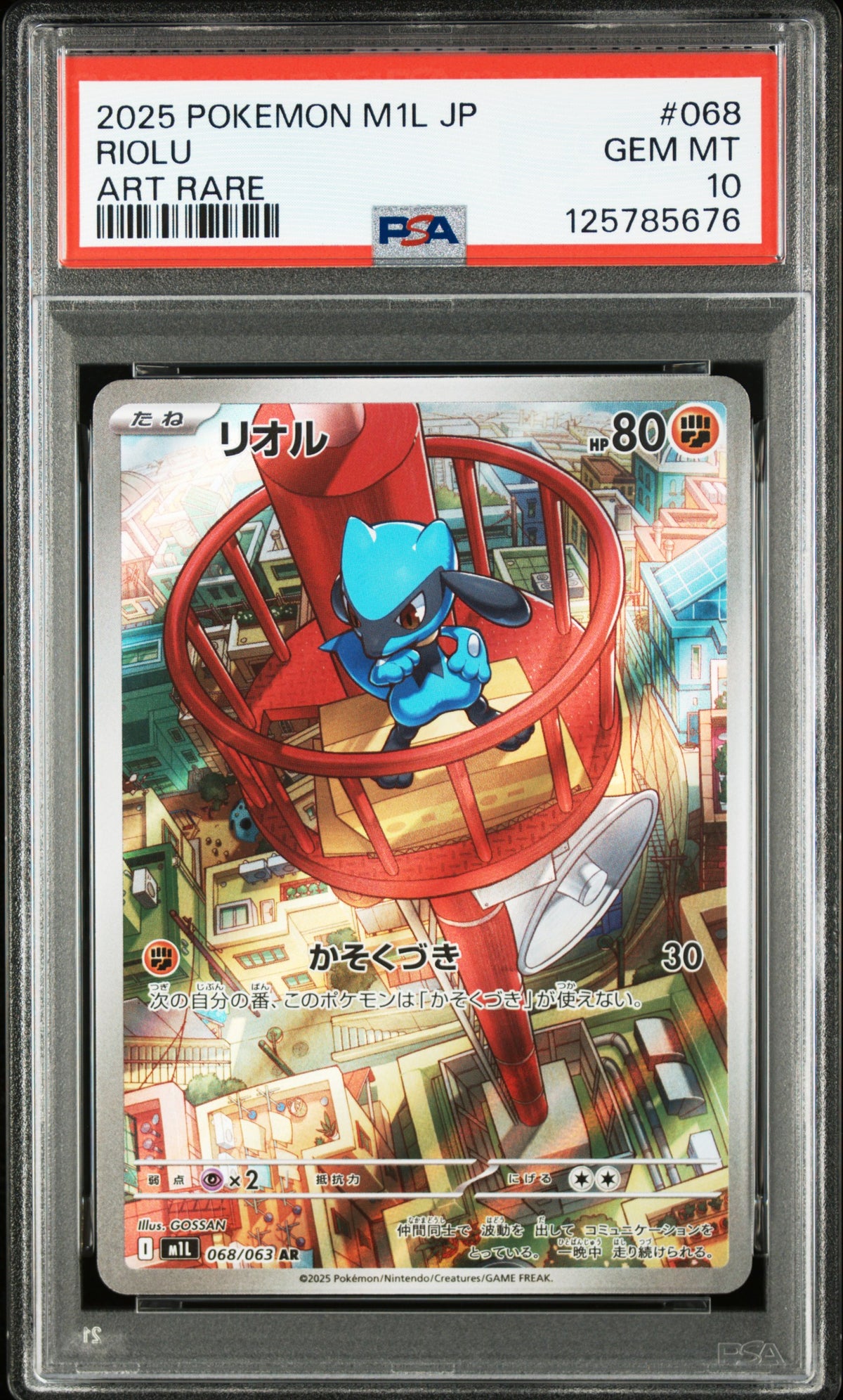 Riolu 068/063 Art Rare M1l Mega Brave Pokemon Japanese PSA 10