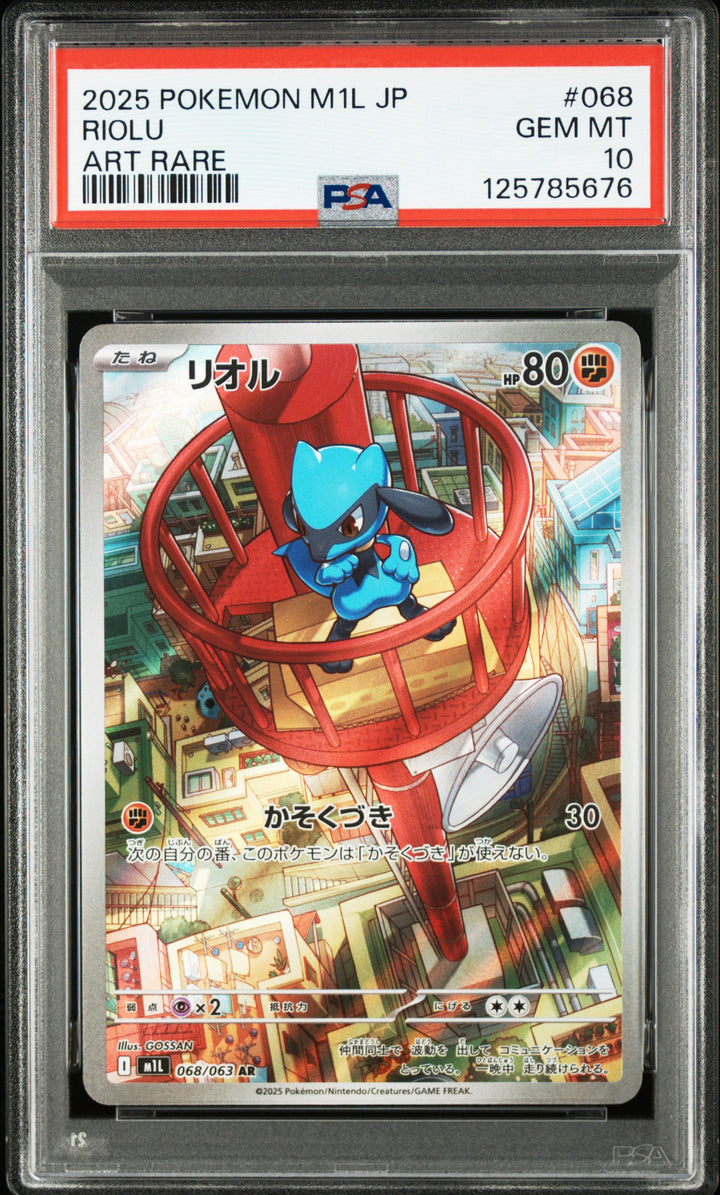 Riolu 068/063 Art Rare M1l Mega Brave Pokemon Japanese PSA 100