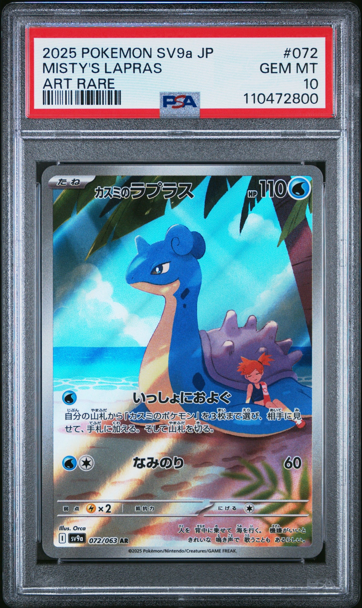 PSA 10 Misty's Lapras 072 Art Rare Heat Wave Arena Pokemon Japanese