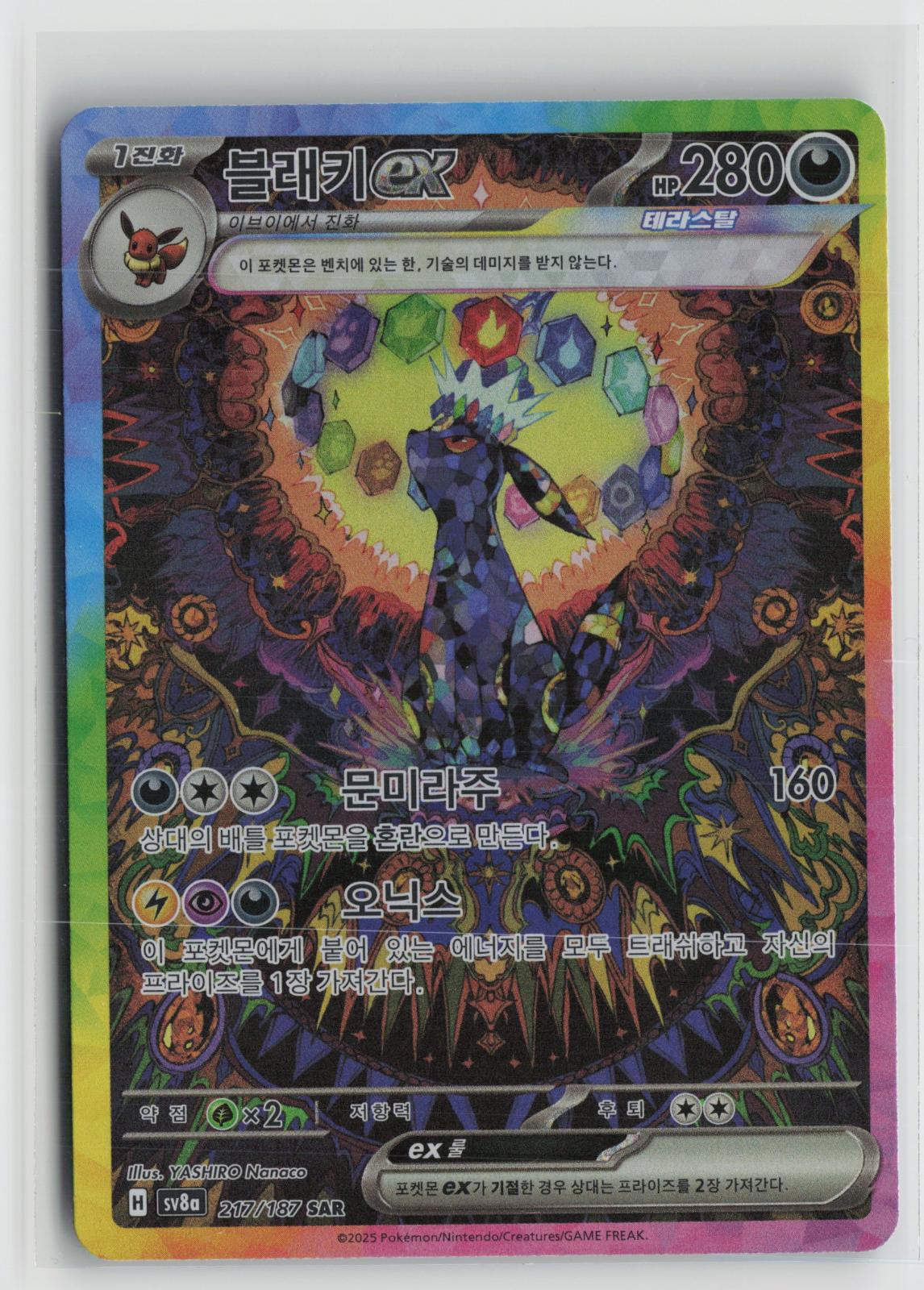 Umbreon ex 217/187 SV8a: Terastal Festival ex Pokemon Korean Holo NM