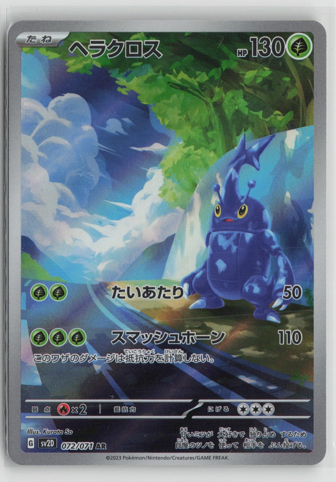 Heracross 072/071 Art Rare Clay Burst Pokemon Japanese NM