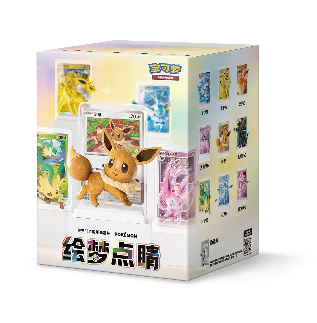 Pokemon - Dream Painting Vol.3 Eevee & Friends Figurine Blind Box SEALED