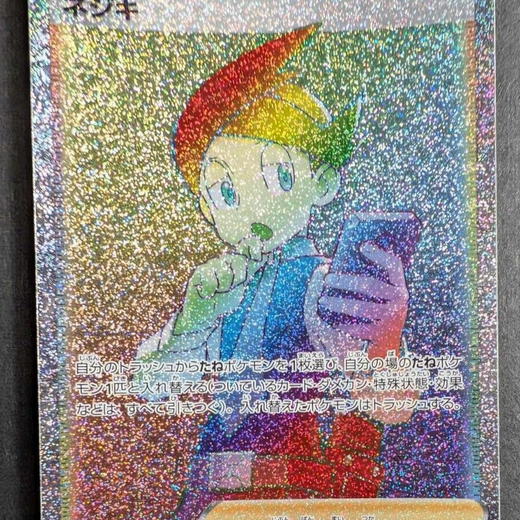 Thornton HR 123/100 s11 Pokemon Card Lost Abyss Japan Holo 123 Japanese