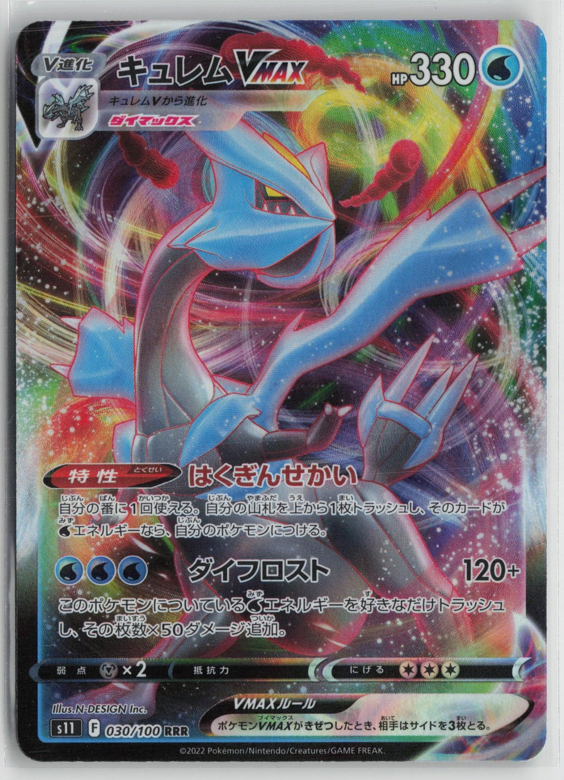 Kyurem VMAX 030/100 Triple Rare Lost Abyss Pokemon Japanese NM