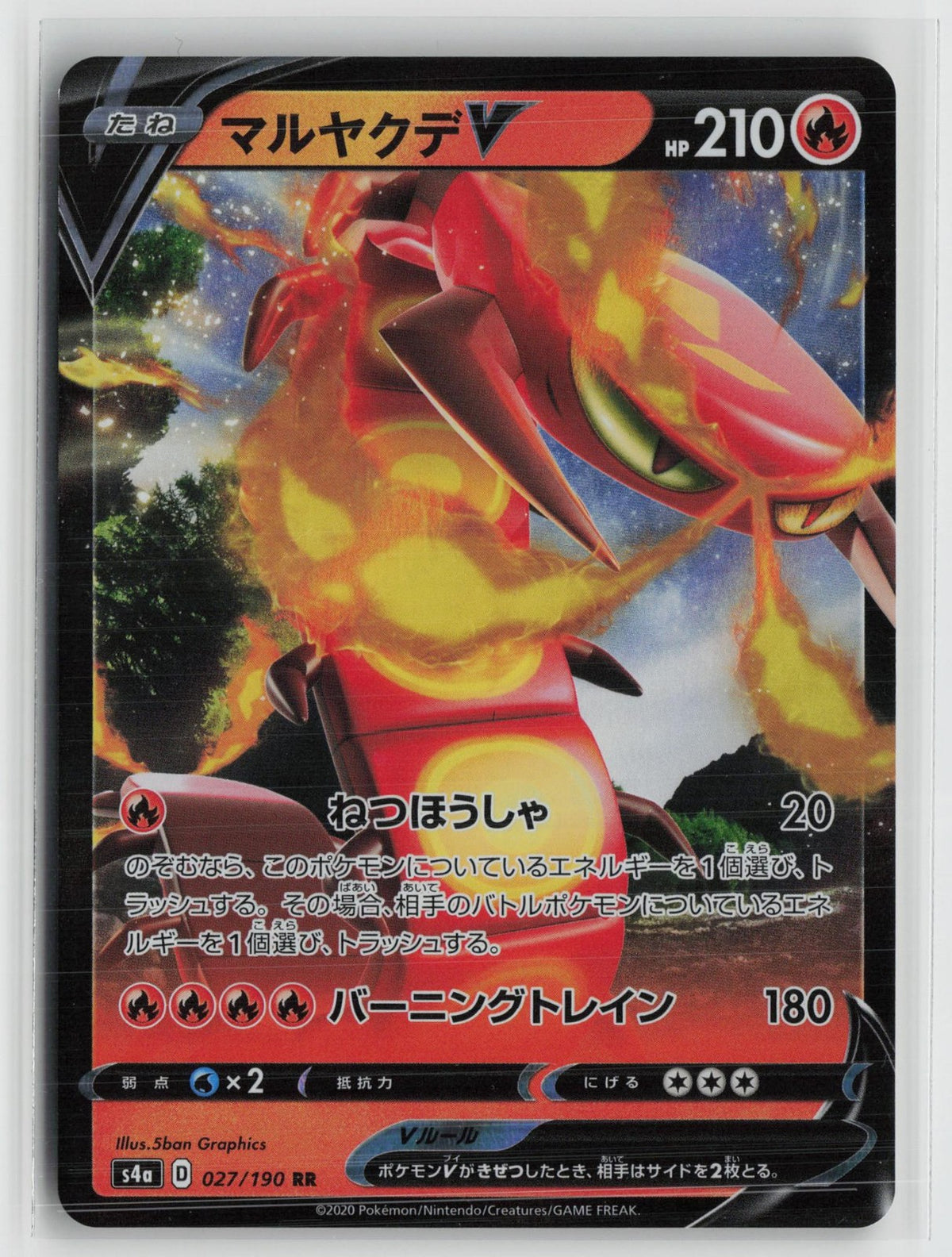 Centiskorch V 027/190 Double Rare Shiny Star V Pokemon Japanese NM
