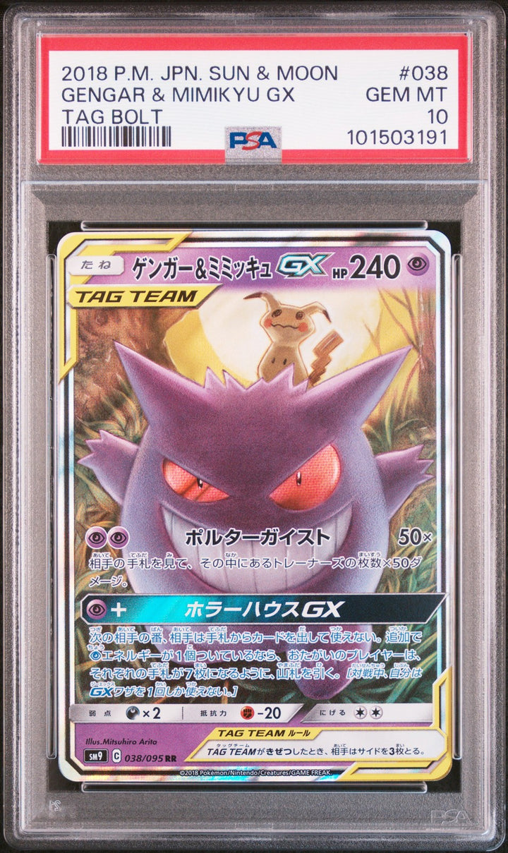 Gengar & Mimikyu Gx 038/095 Tag Bolt Pokemon Japanese PSA 100