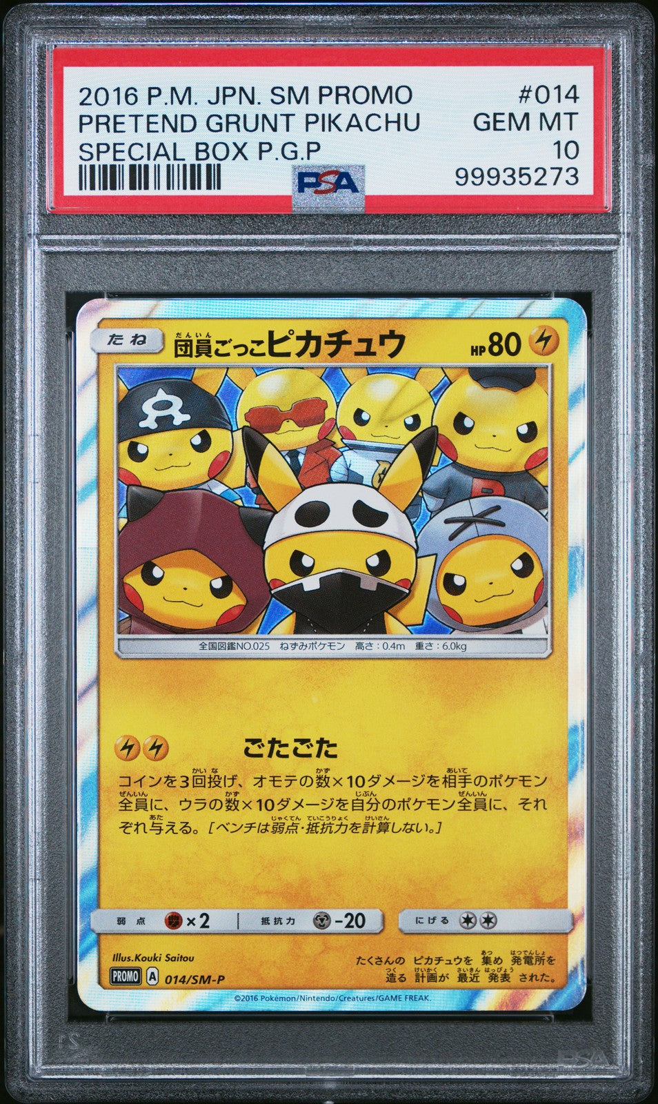Pretend Grunt Pikachu 014/XY-P Special Box Sm Promo Pokemon Japanese PSA 10