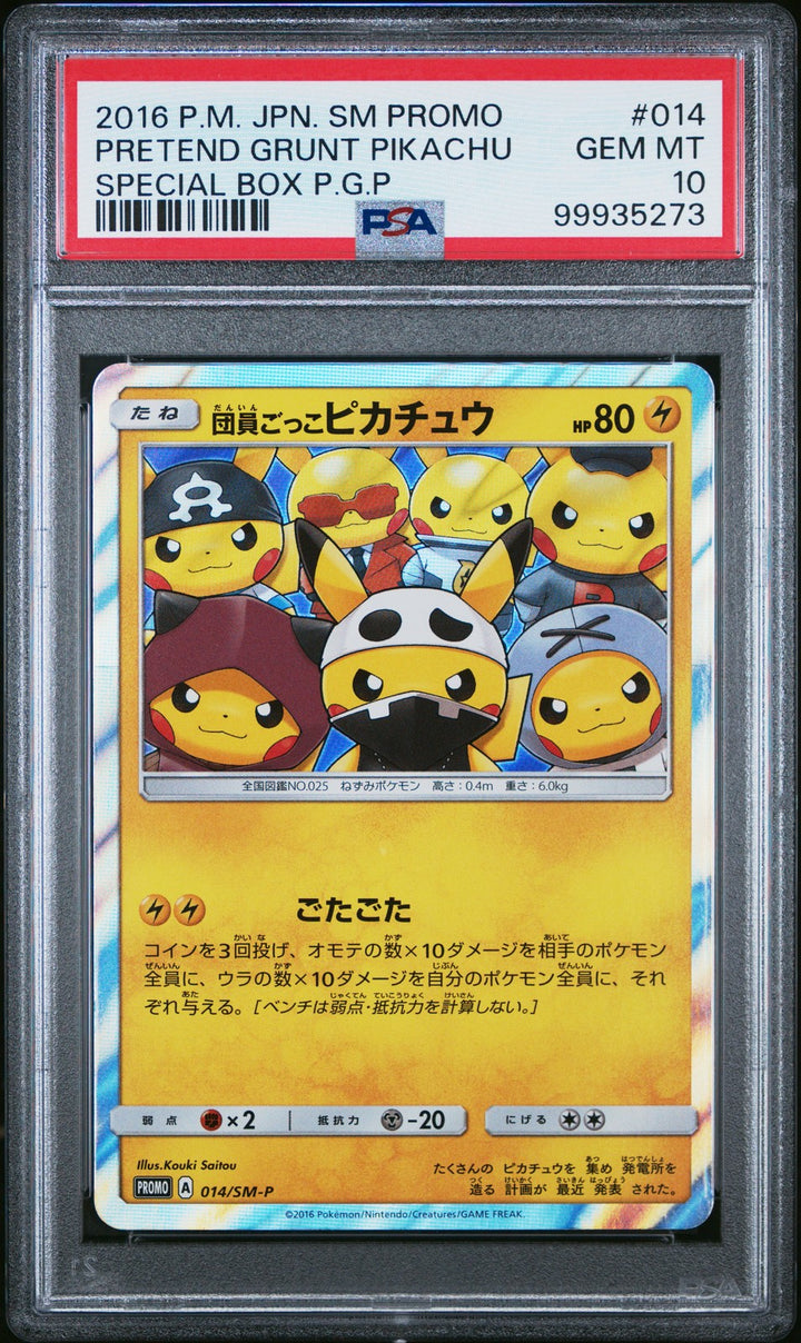 Pretend Grunt Pikachu 014/XY-P Special Box Sm Promo Pokemon Japanese PSA 100