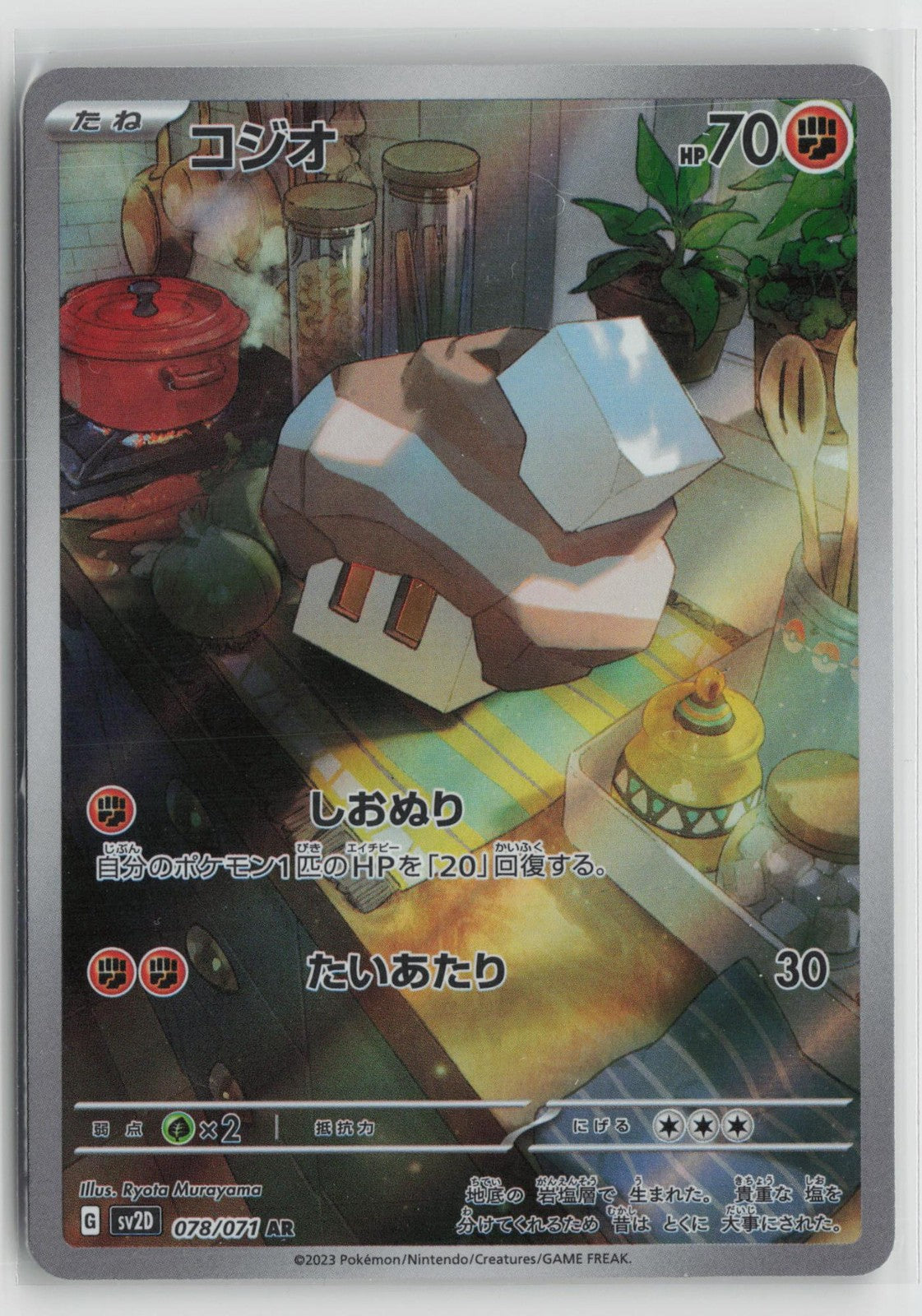 Nacli 078/071 Art Rare Clay Burst Pokemon Japanese NM