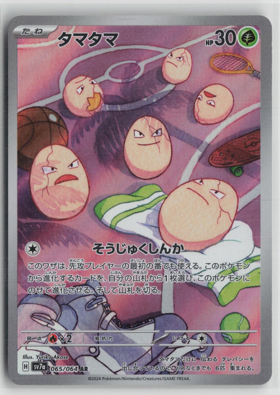 Exeggcute 065/064 Art Rare Paradise Dragona Pokemon Japanese NM