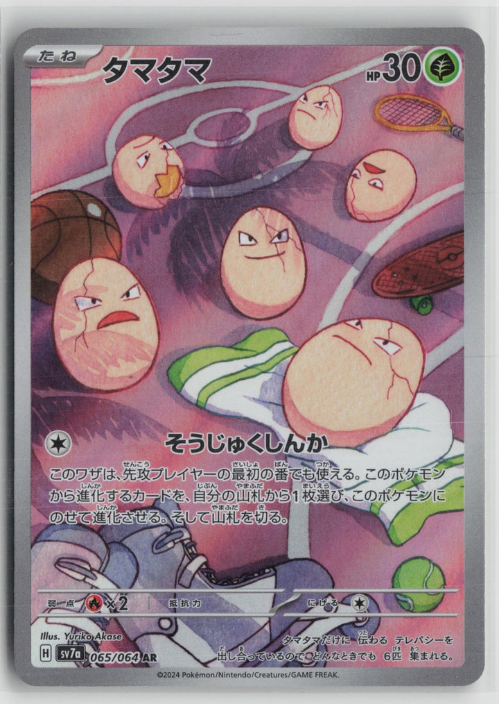 epi
