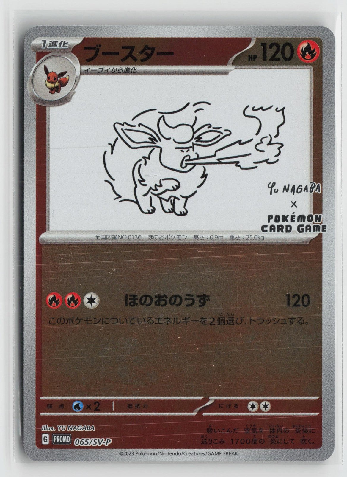Flareon 065/SV-P Scarlet & Violet Pokemon Japanese NM