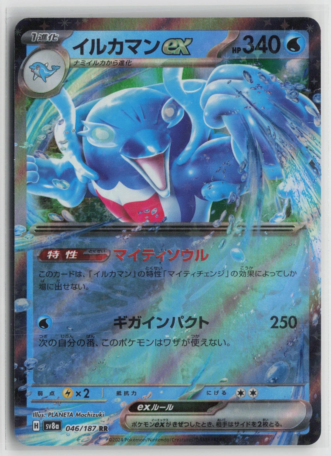 Palafin EX 046/187 Double Rare Terastal Festival Pokemon Japanese NM