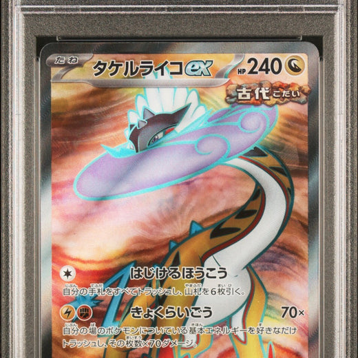 Raging Bolt ex 089/071 PSA 10 SR Full Art Wild Force Japanese 089 SV5K 2024