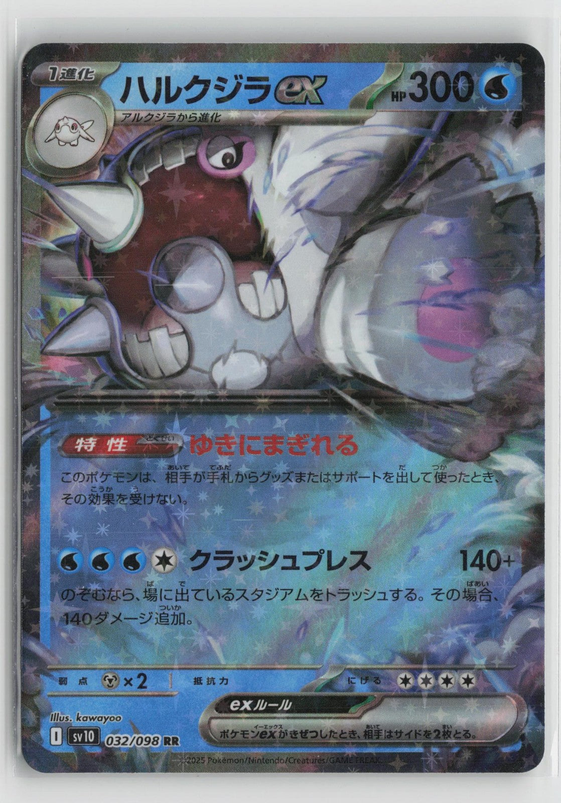 Cetitan EX 032/098 Double Rare Glory of the Rocket Gang Pokemon Japanese NM