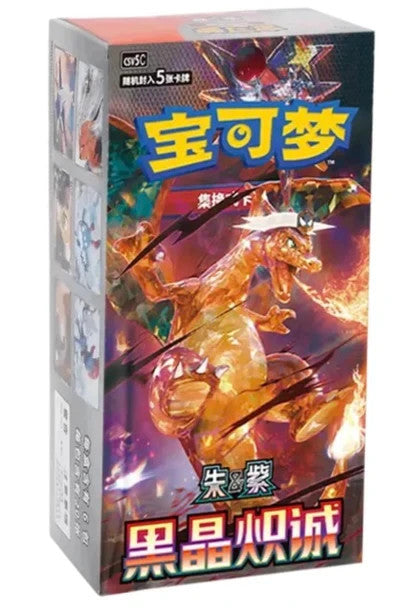 Pokemon TCG: Black Crystal Blazing Slim Booster Box CSV5C (S-Chinese) SEALED