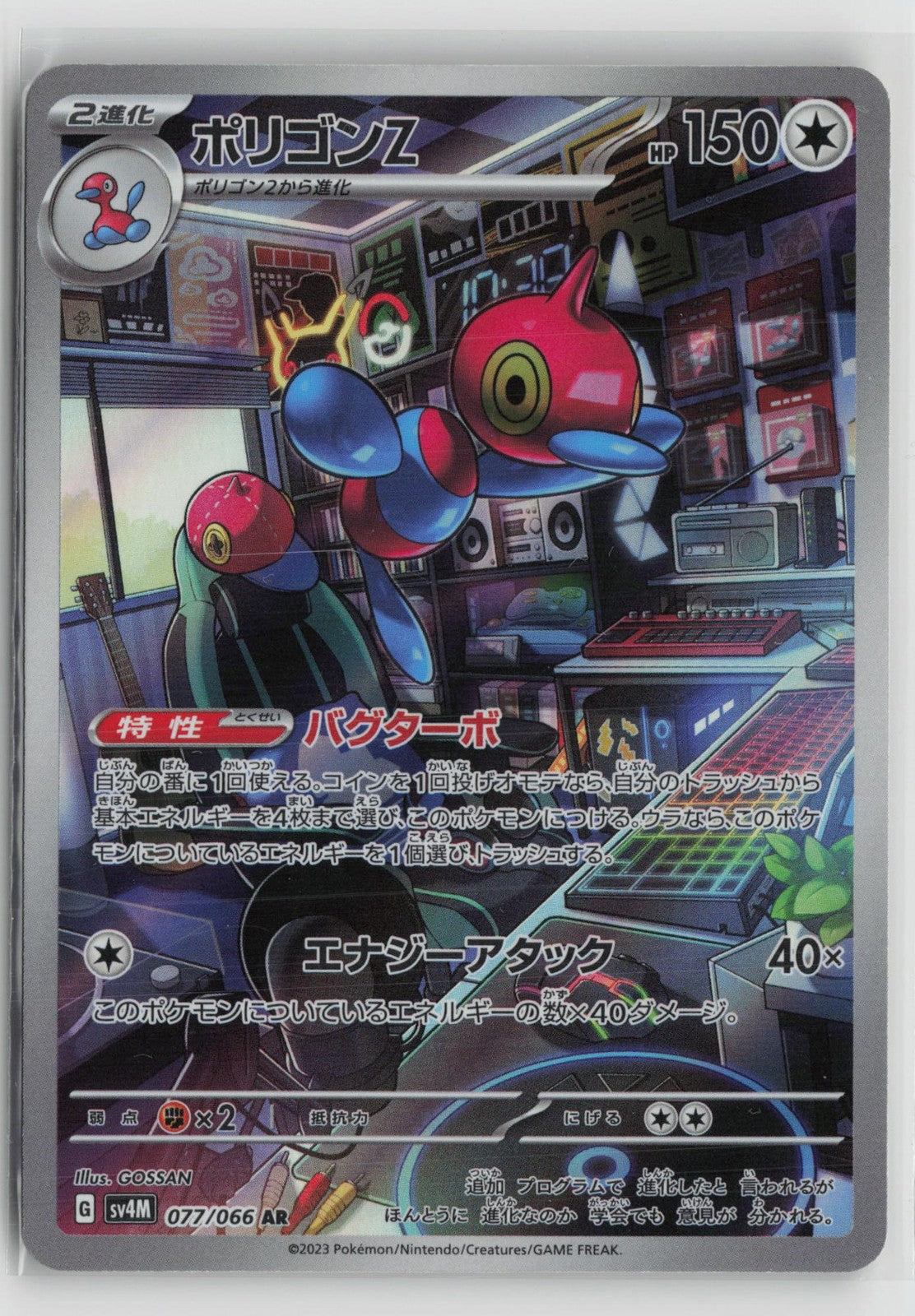Porygon-Z 077/066 Art Rare Future Flash Pokemon Japanese NM