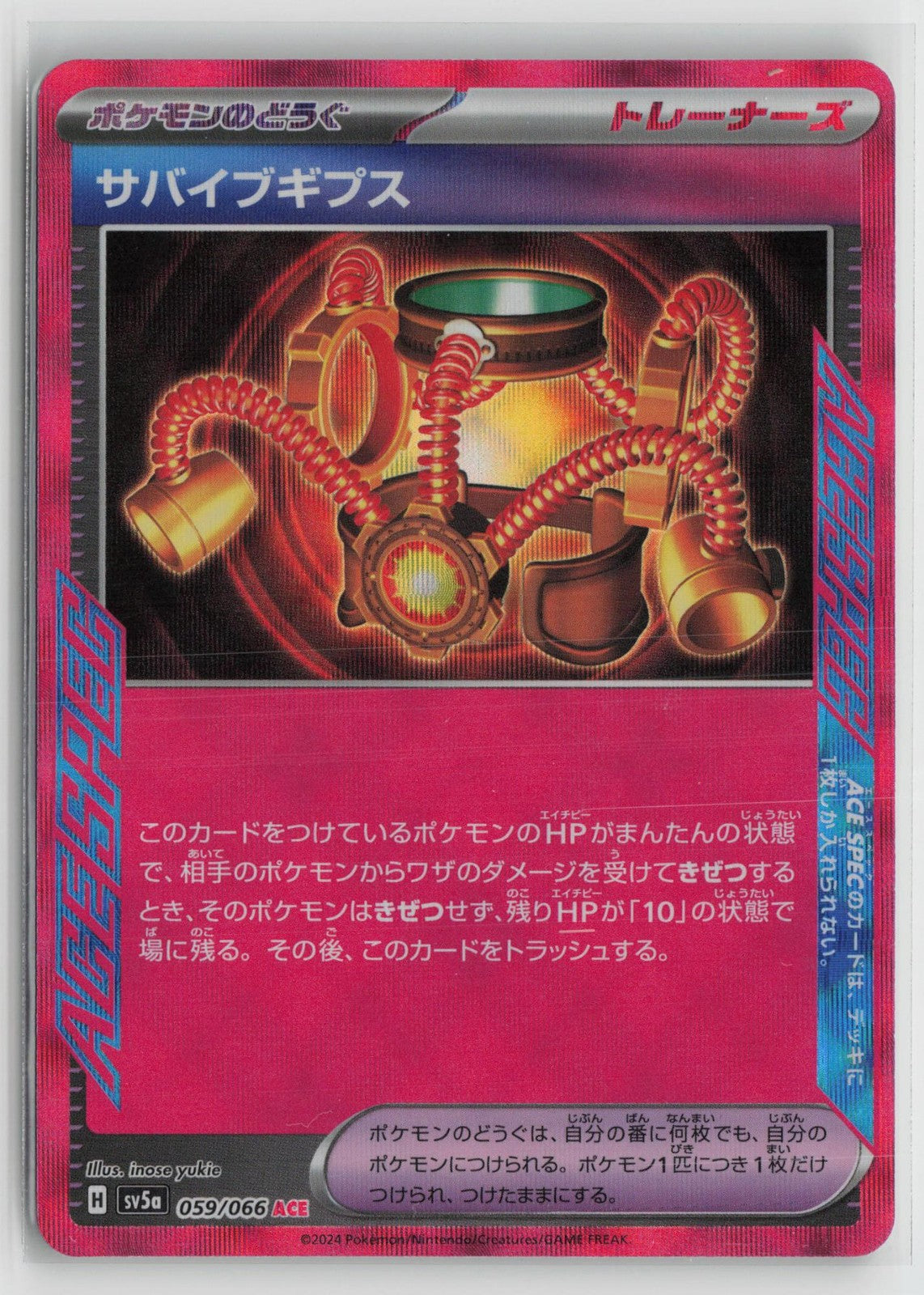 Survival Braces 059/066 ACE SPEC Rare Crimson Haze Pokemon Japanese NM