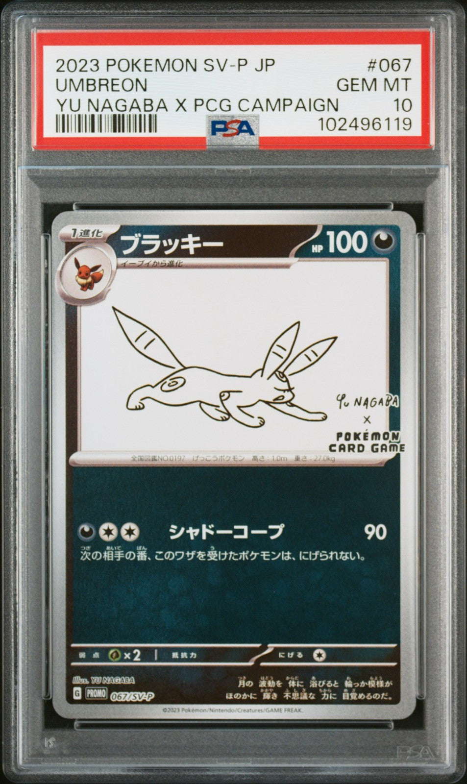 Umbreon 067/SV-P Yu Nagaba X Pokemon Card Game Campaign Pokemon Japanese PSA 10