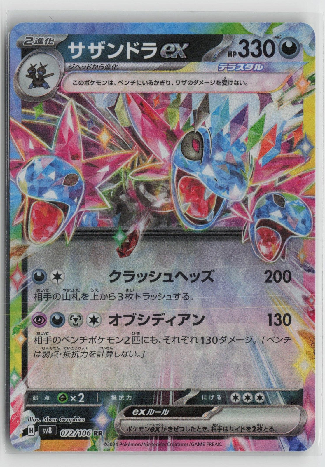 Hydreigon EX 072/106 Double Rare Super Electric Breaker Pokemon Japanese NM