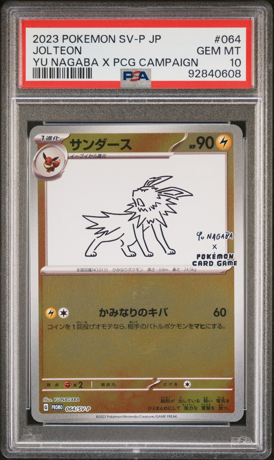 Jolteon 064/SV-P Yu Nagaba X Pokemon Card Game Campaign Pokemon Japanese PSA 10