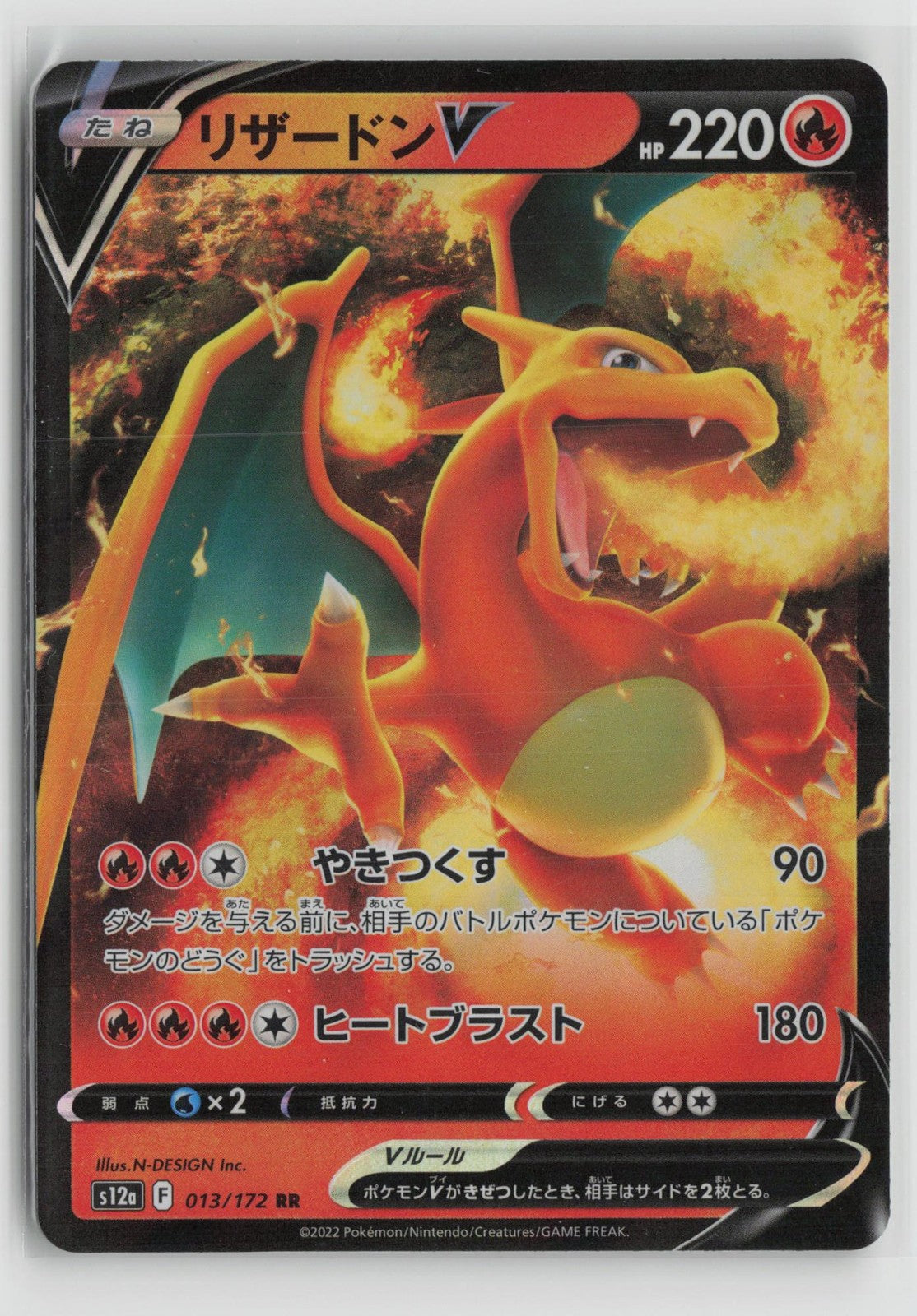 Charizard V 013/172 Double Rare VSTAR Universe Pokemon Japanese NM