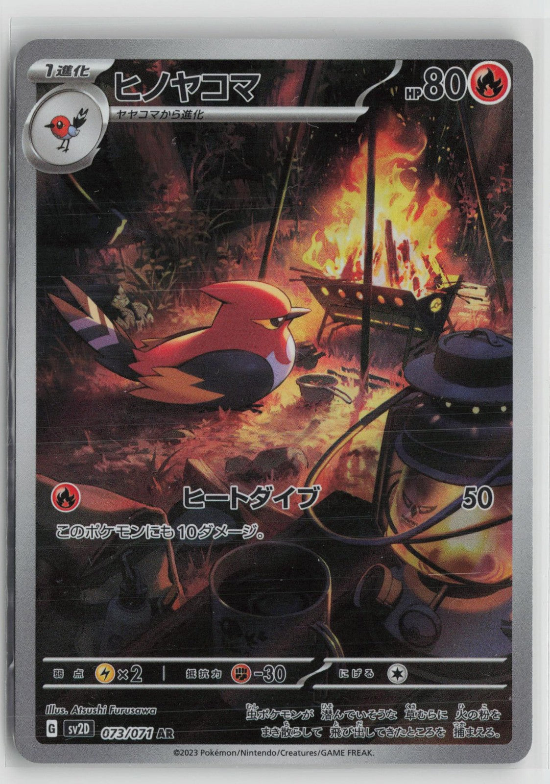 Fletchinder 073/071 Art Rare Clay Burst Pokemon Japanese NM
