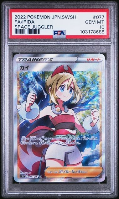 2022 PSA 10 Pokemon Card Trainer Irida 077 Space Juggler Japanese