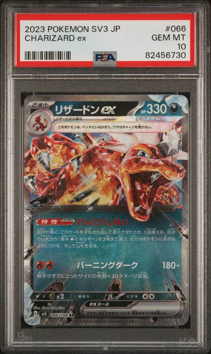 Charizard EX 066/108 Sv3-ruler Of The Black Flame Pokemon Japanese PSA 100